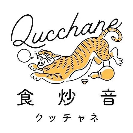 鉄板酒場 食炒音（クッチャネ）のロゴ